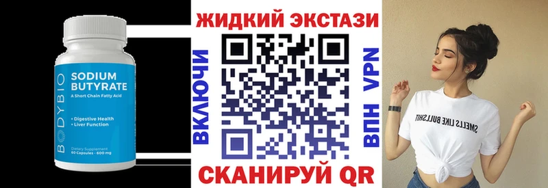 где найти Старый Крым БУТИРАТ 99%