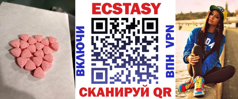 Экстази круглые  Старый Крым 